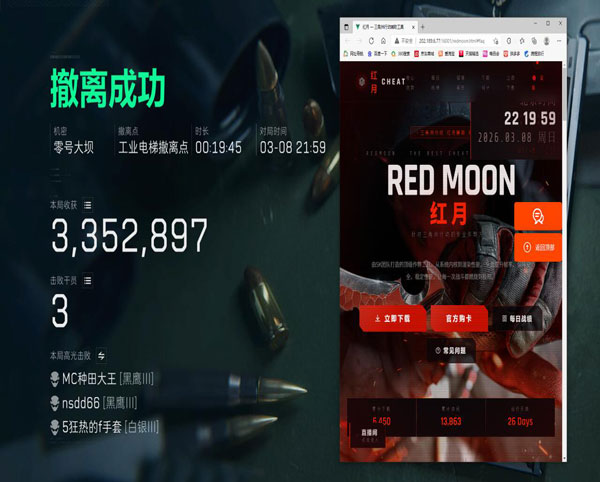 三角洲外挂透视视角透视自瞄效果