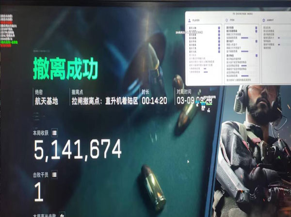 三角洲外挂透视视角软件效果